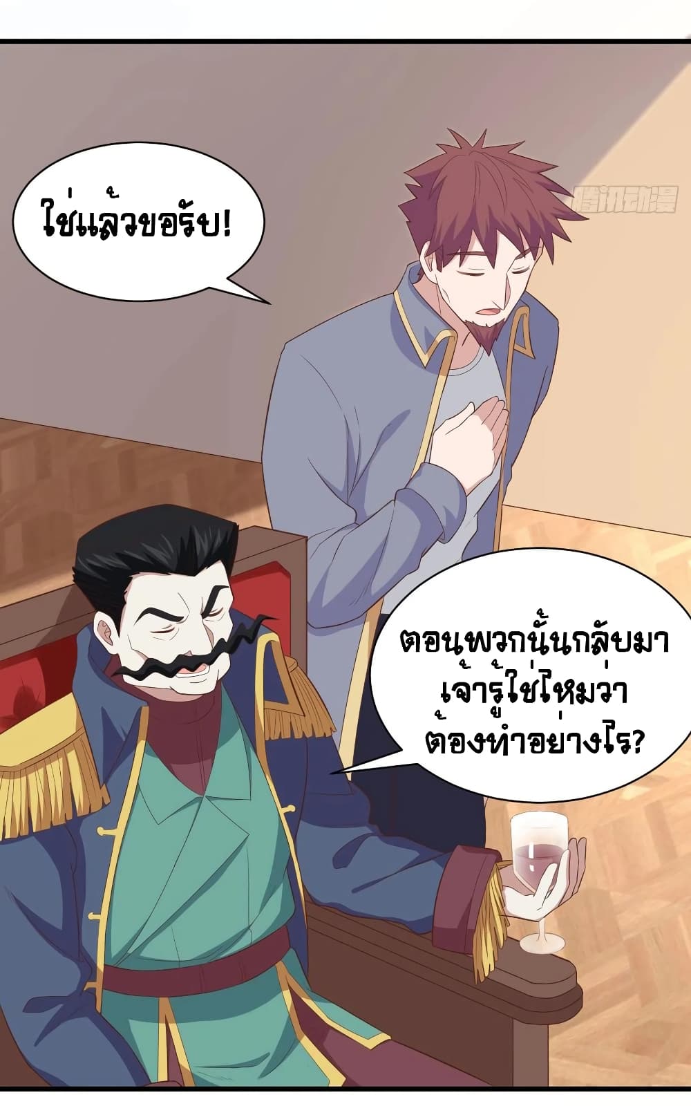 Starting From Today I’ll Work As A City Lord ตอนที่ 258 (17)