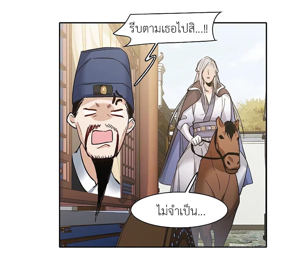 The Brightest Giant Star in the World ตอนที่ 108 (15)
