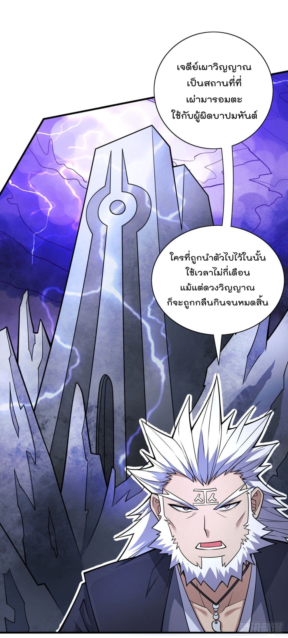 99 Ways to Become Heroes by Beauty Master ตอนที่ 88 (12)
