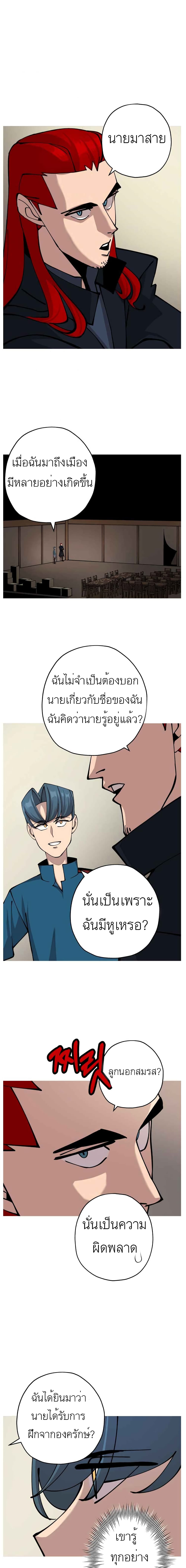 The Story of a Low Rank Soldier Becoming a Monarch เธ•เธญเธเธ—เธตเน 27 (12)
