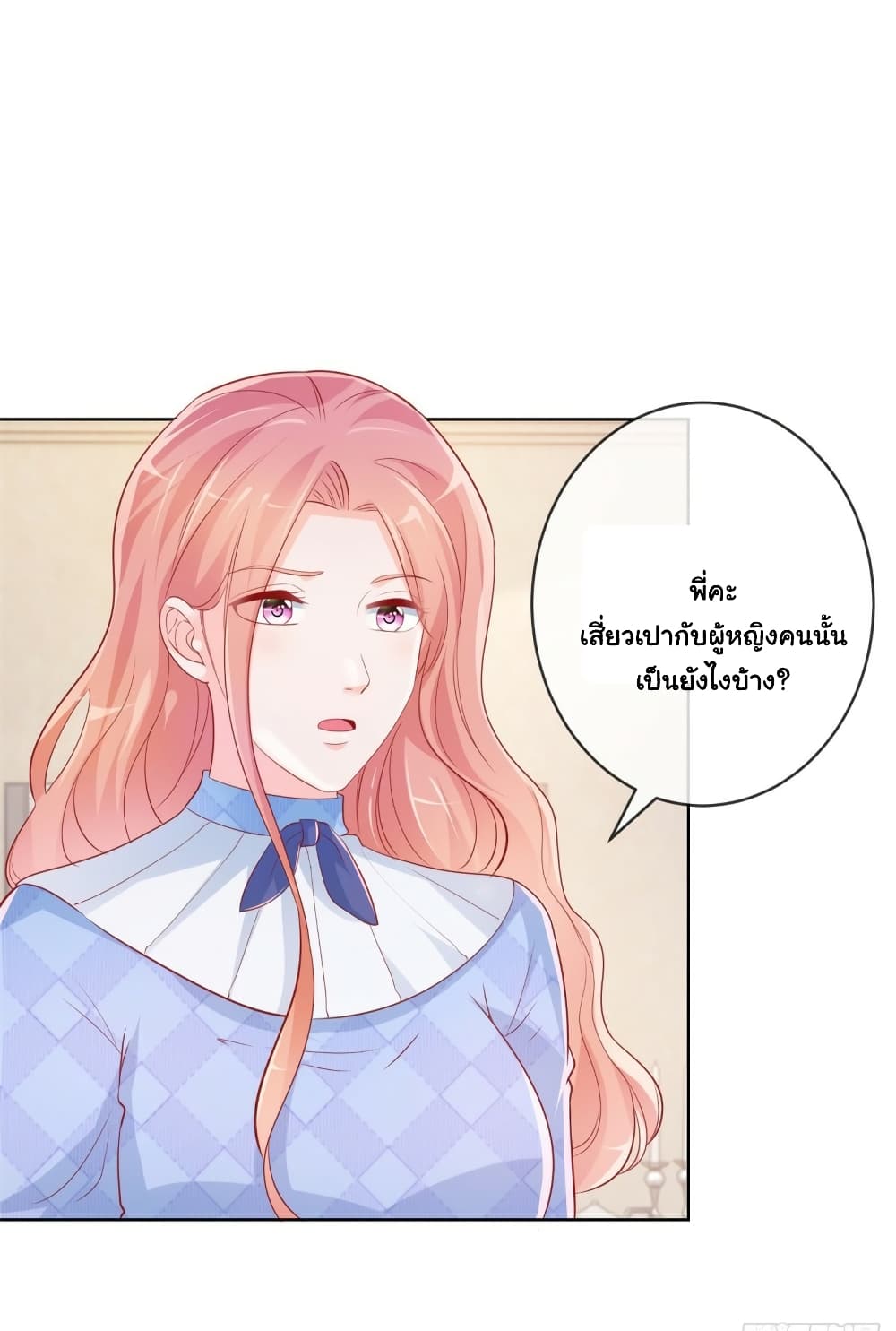 The Lovely Wife And Strange Marriage ตอนที่ 377 (29)