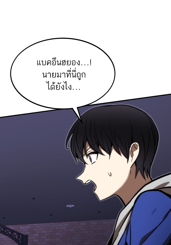 Ultra Alter ตอนที่ 103 (15)