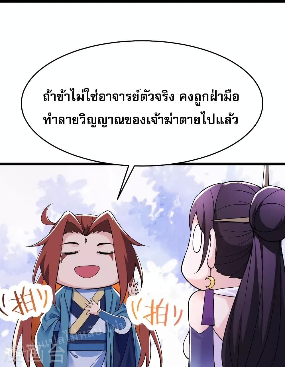 My Harem is All Female Students ตอนที่ 100 (24)