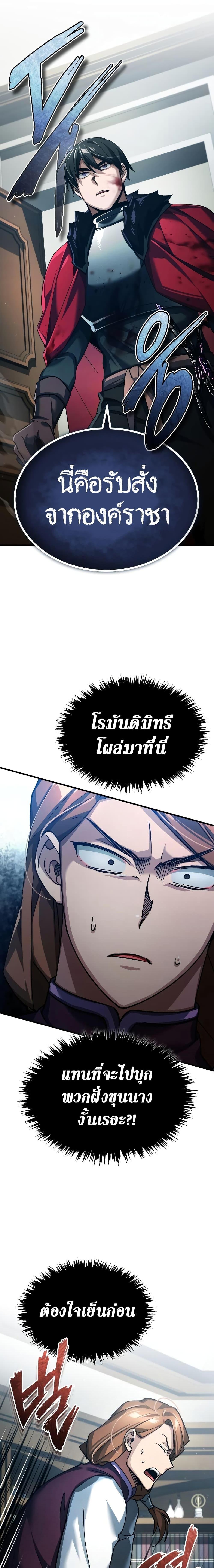 The Heavenly Demon Can’t Live a Normal Life ตอนที่ 98 (13)