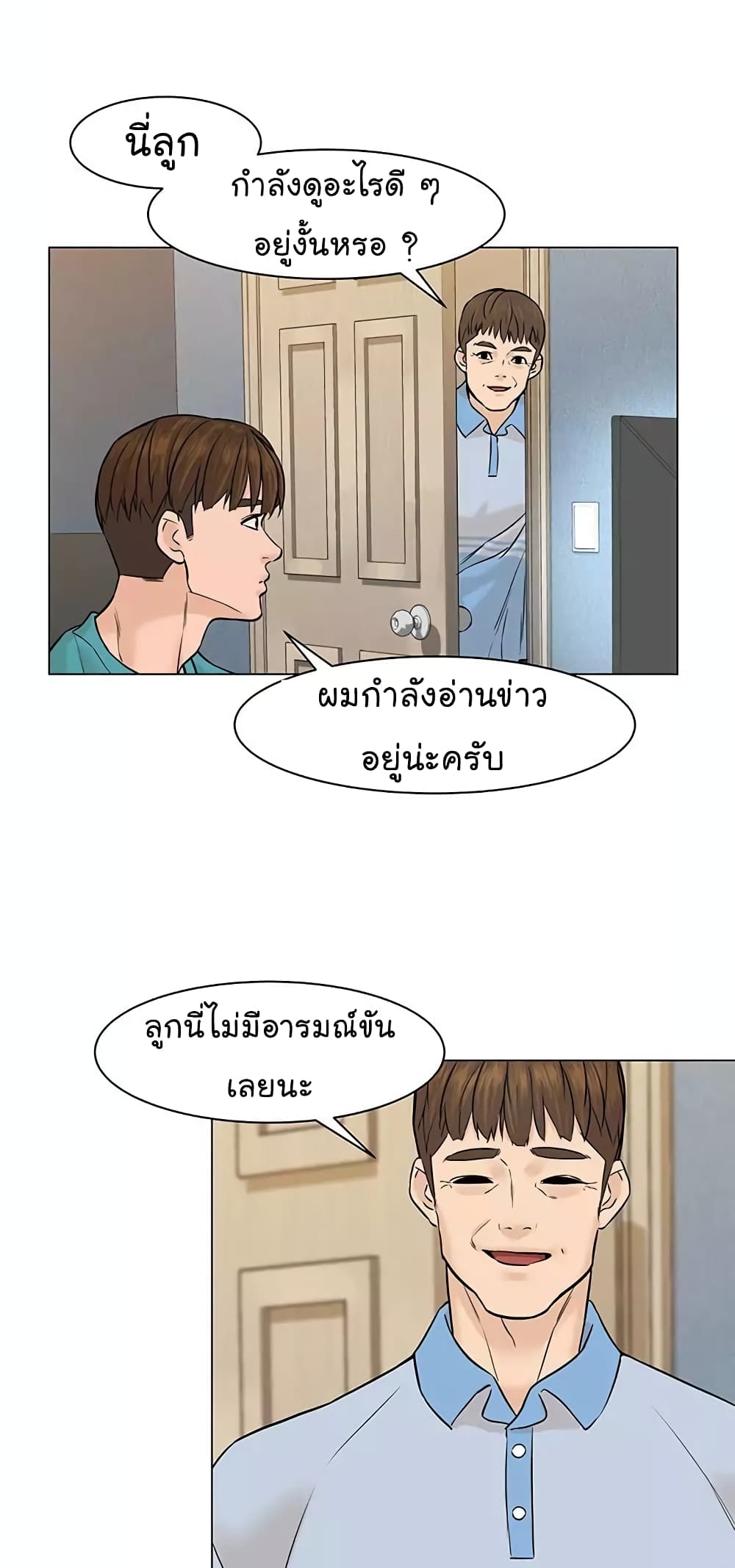 From the Grave and Back เธ•เธญเธเธ—เธตเน 21 (13)
