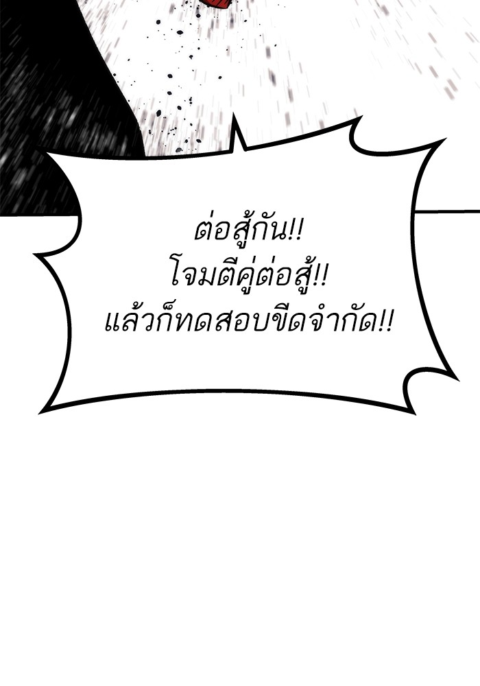 Ultra Alter ตอนที่ 101 (29)