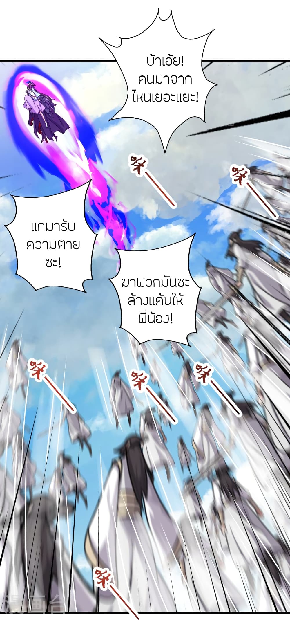 Banished Disciple’s Counterattack ตอนที่ 469 (73)