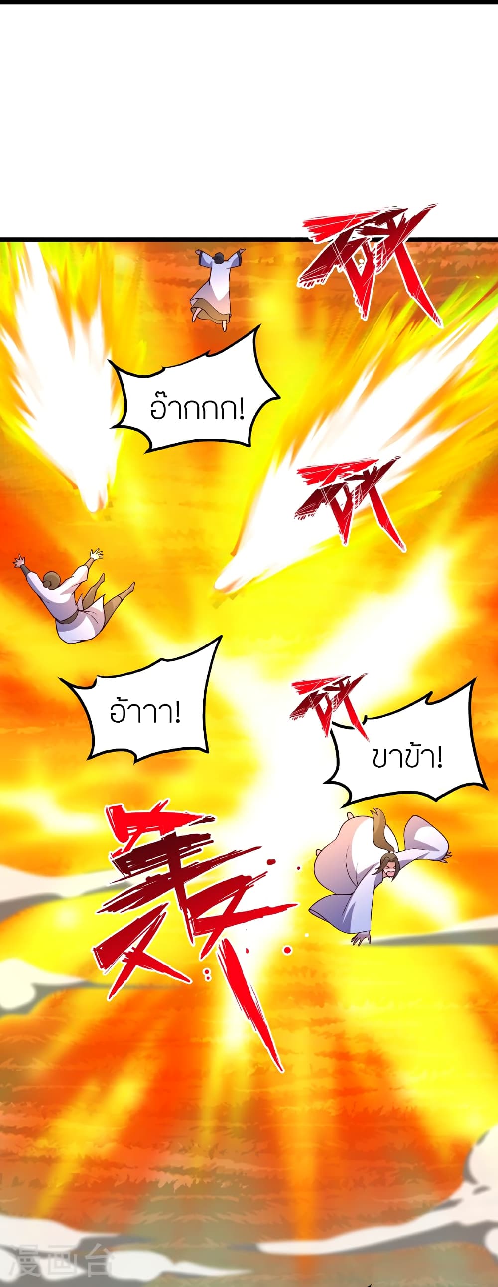 Banished Disciple’s Counterattack ตอนที่ 469 (53)