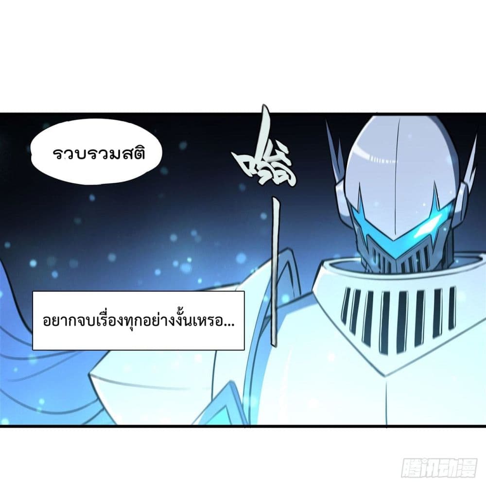 The Strongest Knight Become To Lolicon Vampire ตอนที่ 182 (21)