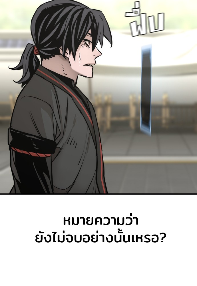 Heavenly Demon Cultivation Simulation เธ•เธญเธเธ—เธตเน 88 (98)