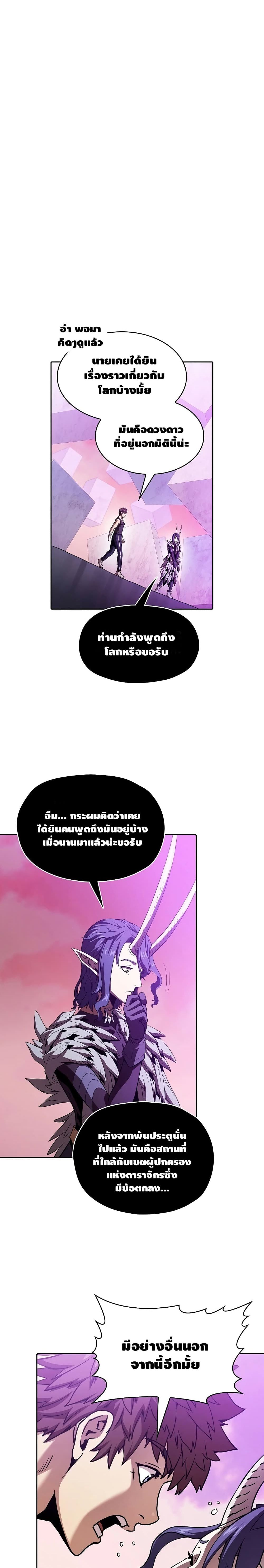 The Constellation เธ•เธญเธเธ—เธตเน 20 (14)