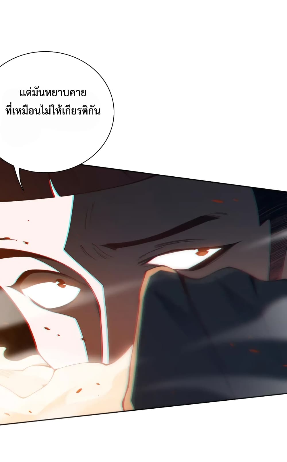 ULTIMATE SOLDIER ตอนที่ 142 (56)