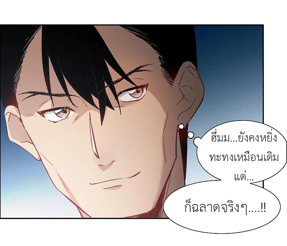 The Brightest Giant Star in the World ตอนที่ 98 (11)