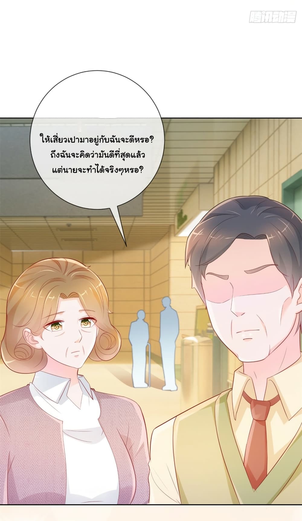 The Lovely Wife And Strange Marriage ตอนที่ 381 (6)