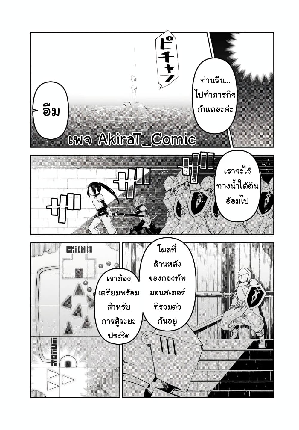 The Weakest Occupation “Blacksmith”, but It’s Actually the Strongest ตอนที่ 51 (4)