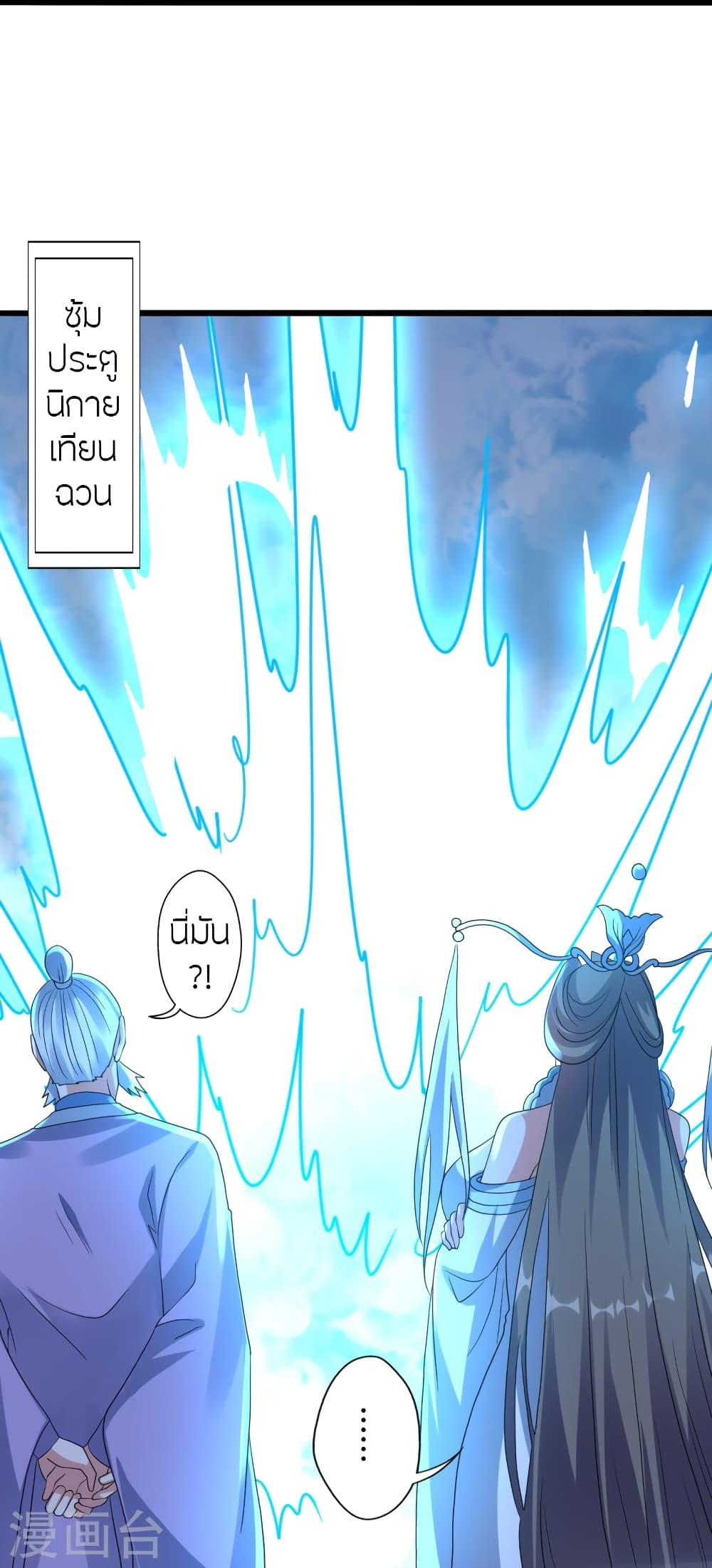 Banished Disciple’s Counterattack ตอนที่ 451 (62)