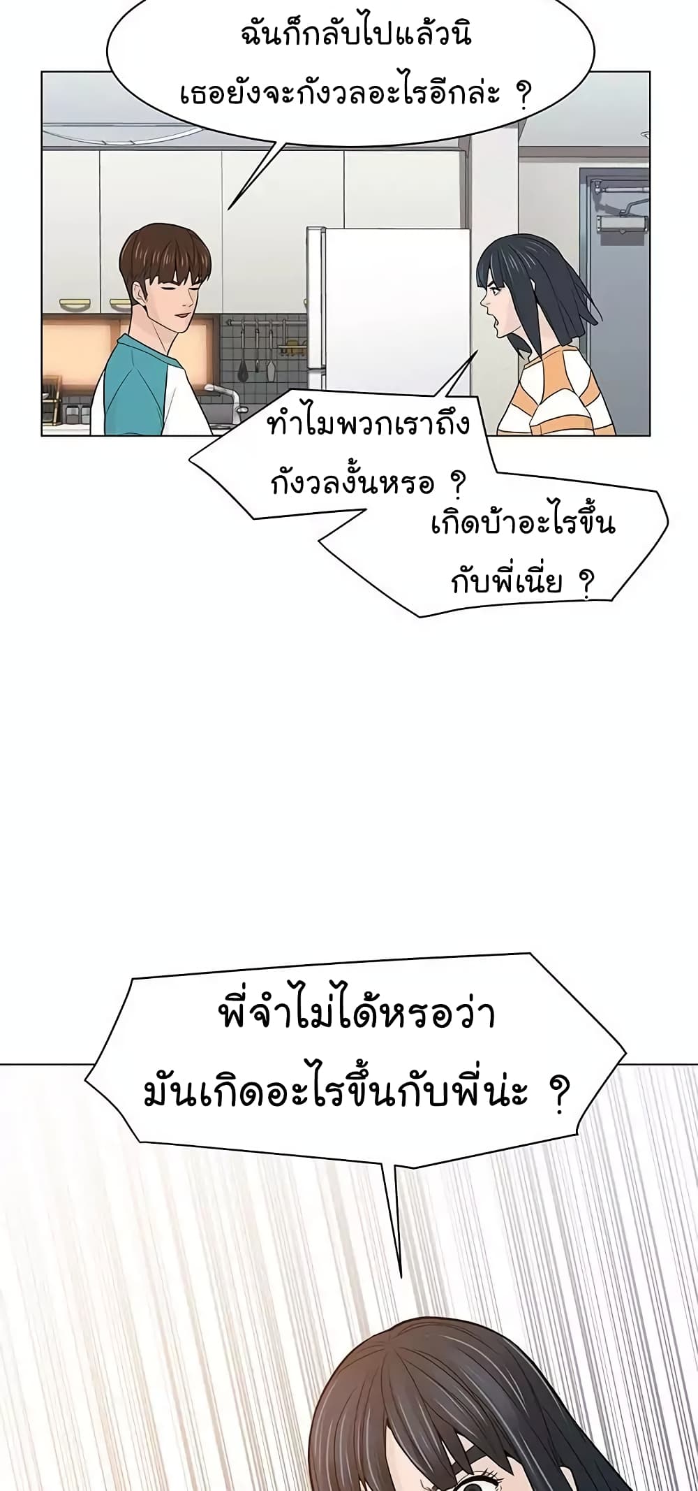 From the Grave and Back เธ•เธญเธเธ—เธตเน 19 (8)