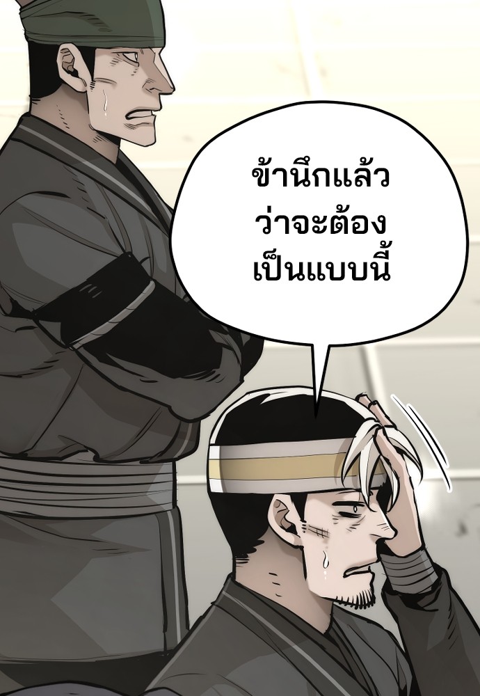 Heavenly Demon Cultivation Simulation เธ•เธญเธเธ—เธตเน 88 (7)