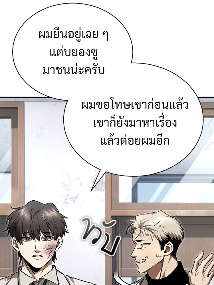 Devil Returns To School Days ตอนที่ 46 (91)