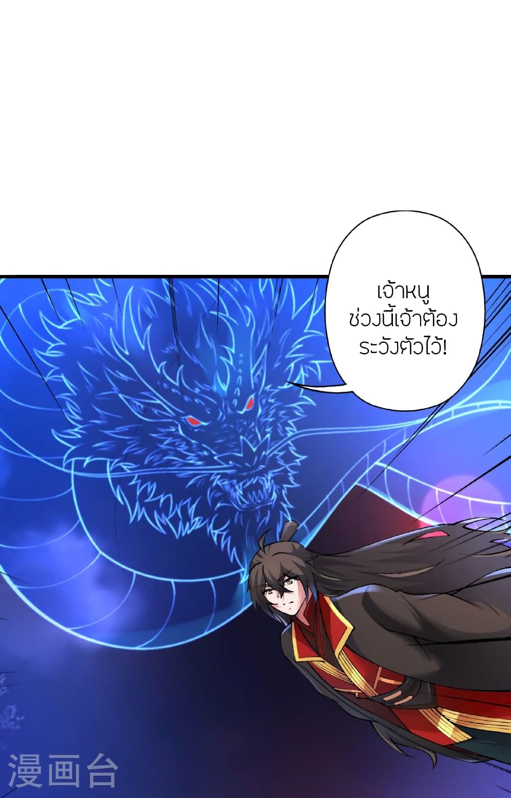 Banished Disciple’s Counterattack ตอนที่ 478 (101)