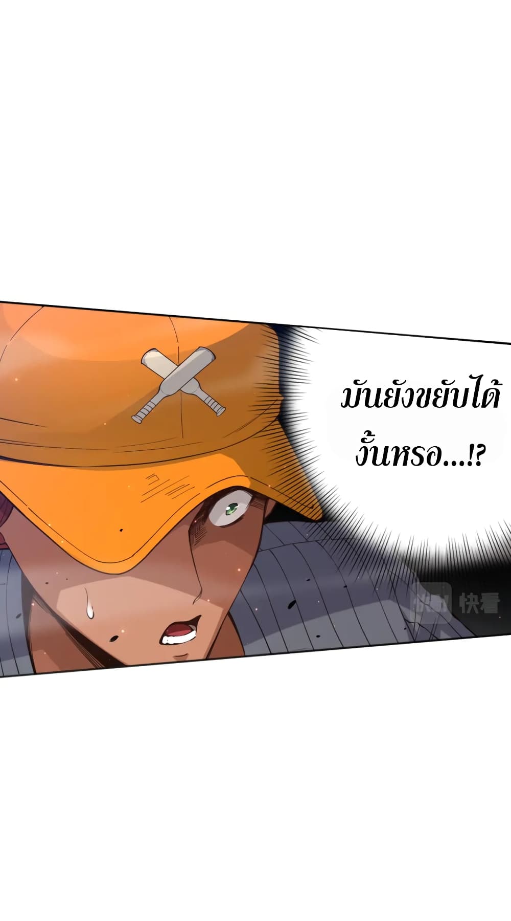 ULTIMATE SOLDIER ตอนที่ 144 (71)