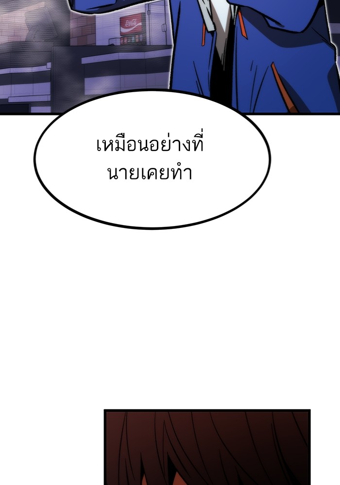 Ultra Alter ตอนที่ 103 (32)