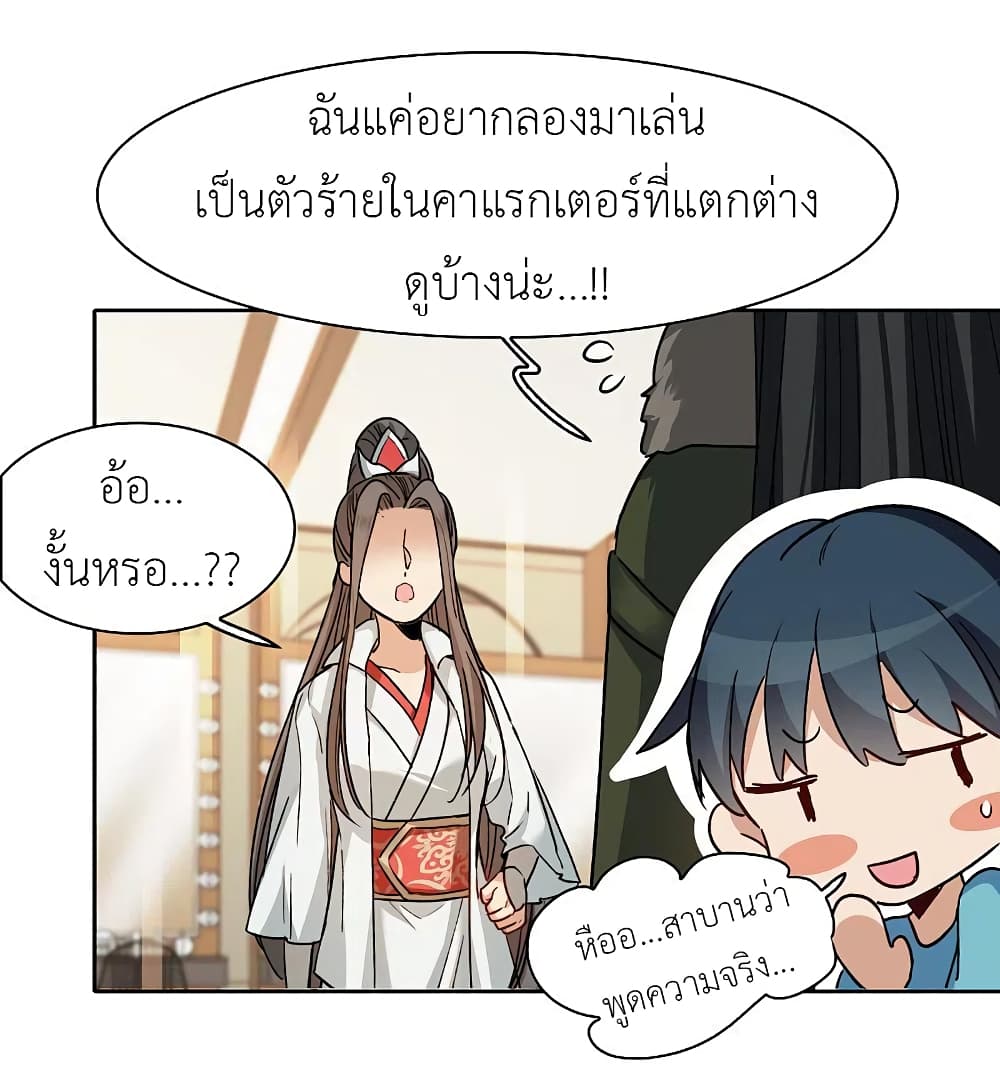 The Brightest Giant Star in the World ตอนที่ 105 (2)