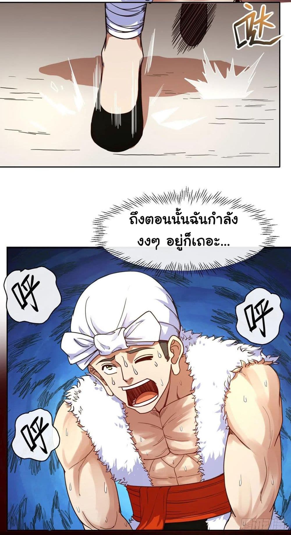 The Cultivators Immortal Is My Sister ตอนที่ 135 (3)