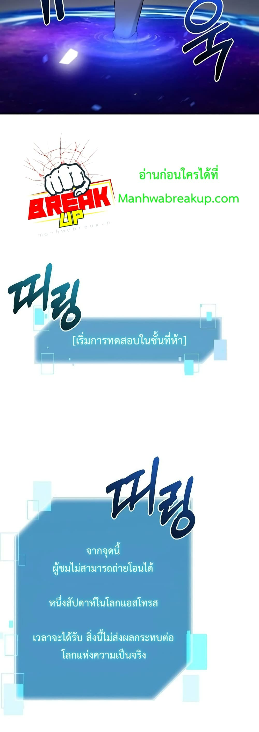 The Newbie Is Too Strong ตอนที่8 (47)