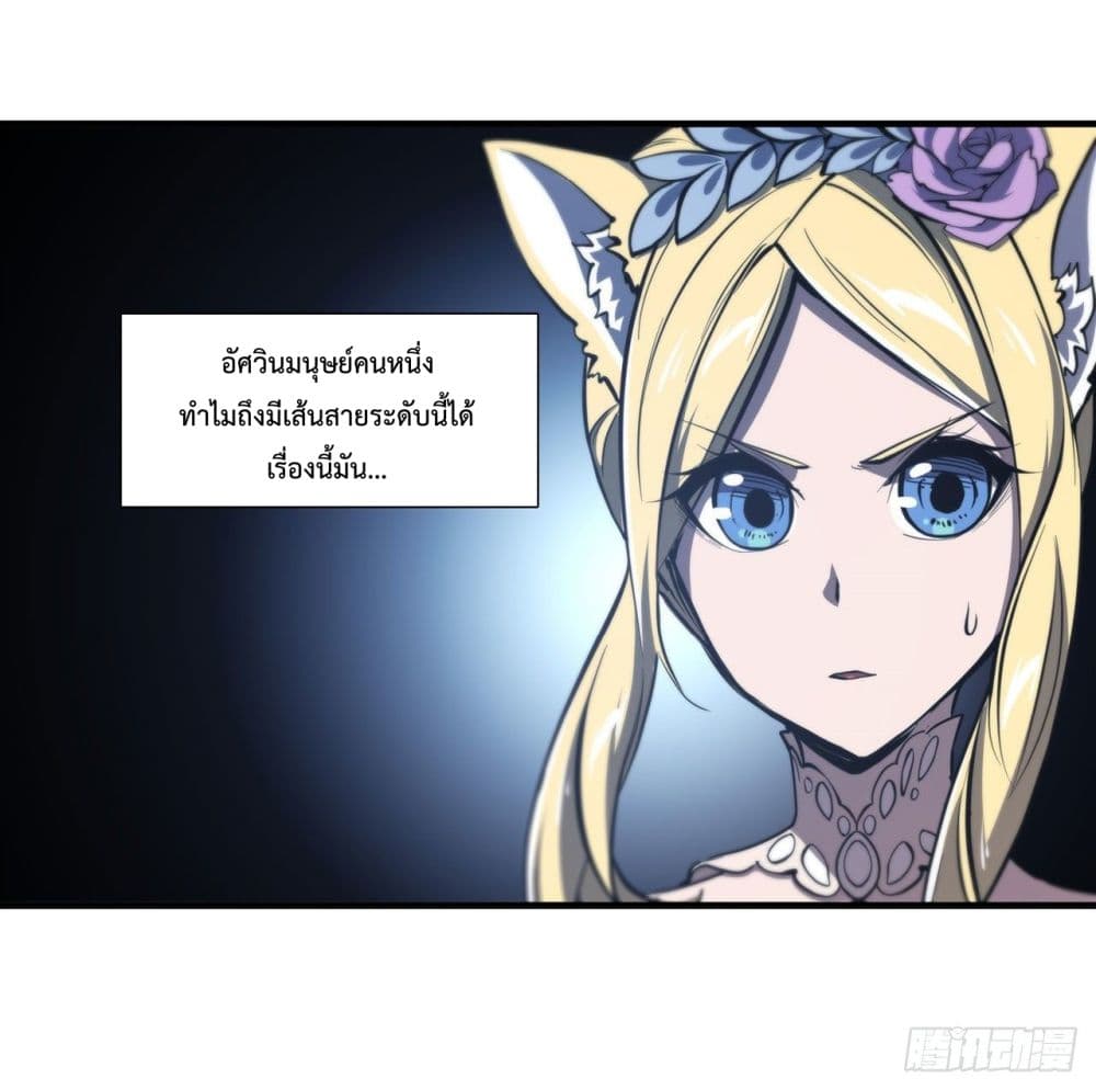 The Strongest Knight Become To Lolicon Vampire ตอนที่ 195 (20)