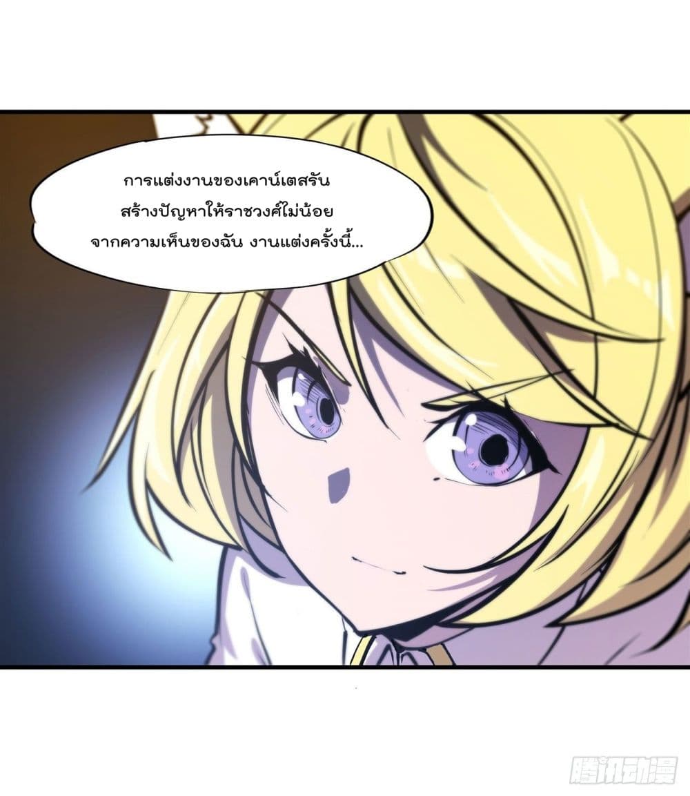 The Strongest Knight Become To Lolicon Vampire ตอนที่ 193 (22)