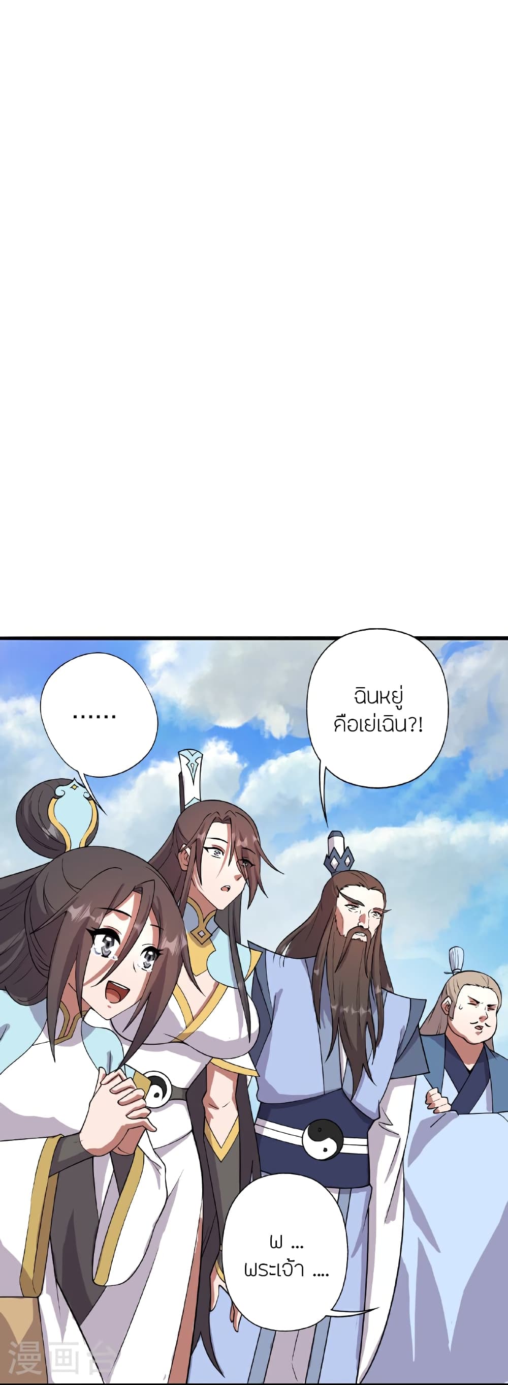 Banished Disciple’s Counterattack ตอนที่ 463 (91)