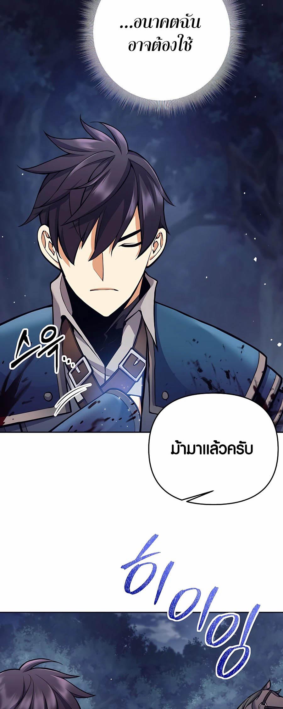 เธญเนเธฒเธเธกเธฑเธเธฎเธงเธฒ เน€เธฃเธทเนเธญเธ Doomed Character Of A Dark Fantasy World 6 52