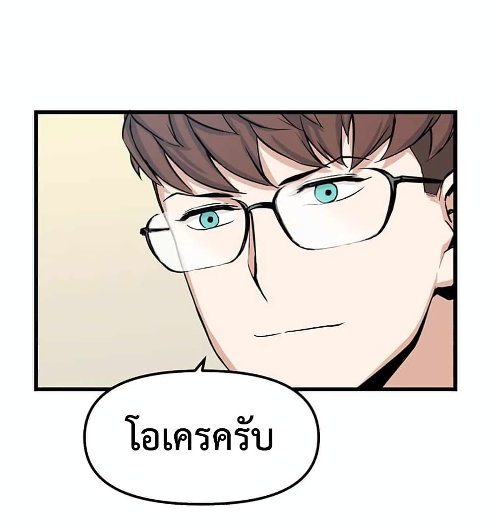 Leveling Up With Likes ตอนที่ 13 (53)