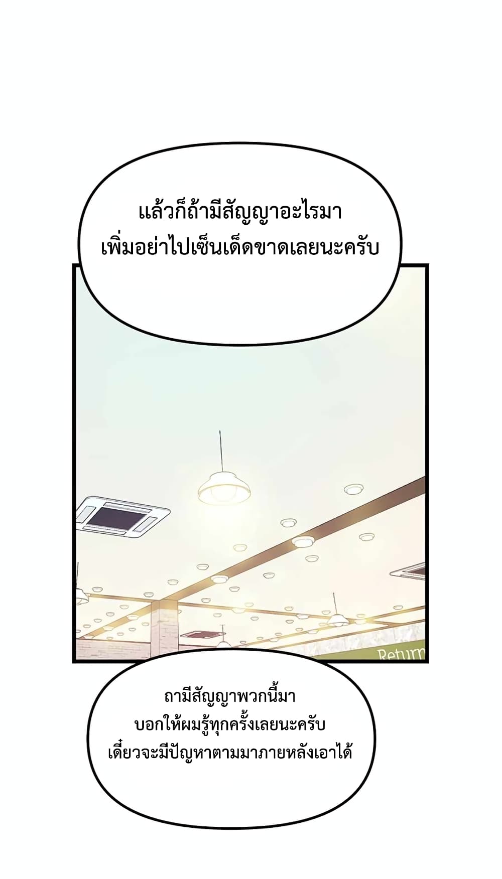 Leveling Up With Likes ตอนที่ 14 (56)