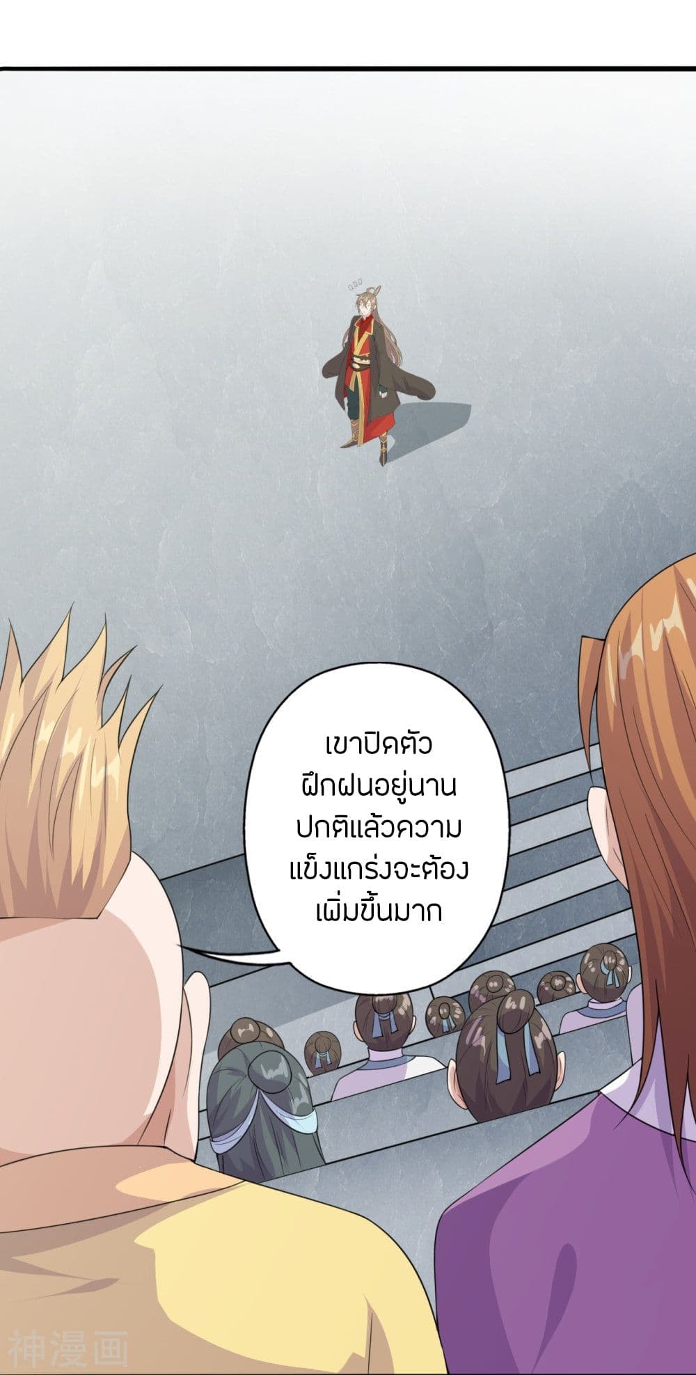 Banished Disciple’s Counterattack ตอนที่ 203 (40)