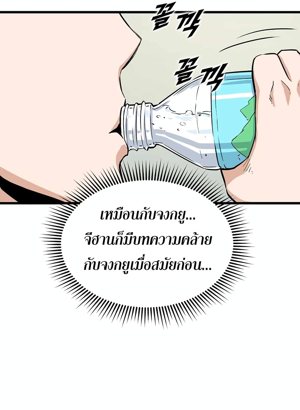 Leveling Up With Likes ตอนที่ 14 (68)