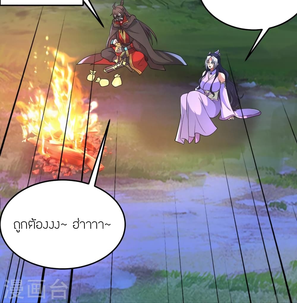 Banished Disciple’s Counterattack ตอนที่ 452 (79)