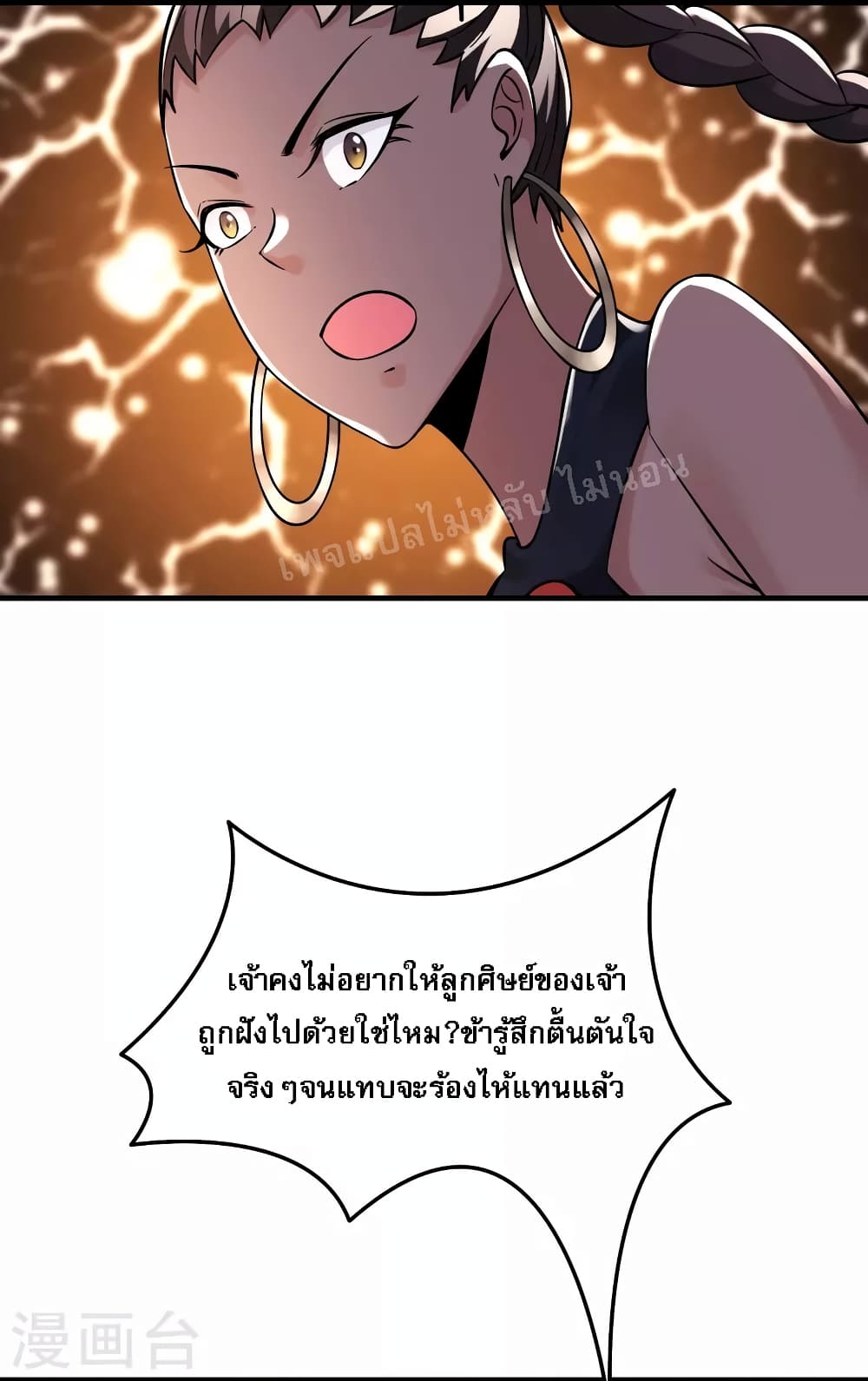 My Harem is All Female Students ตอนที่ 95 (12)