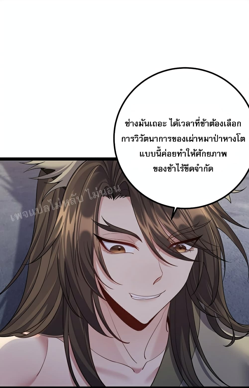 Rebirth is the Number One Greatest Villain ตอนที่ 92 (25)