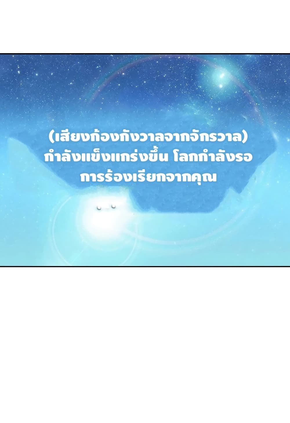 The Constellation เน€เธโ€ขเน€เธเธเน€เธยเน€เธโ€”เน€เธเธ•เน€เธย 22 (63)