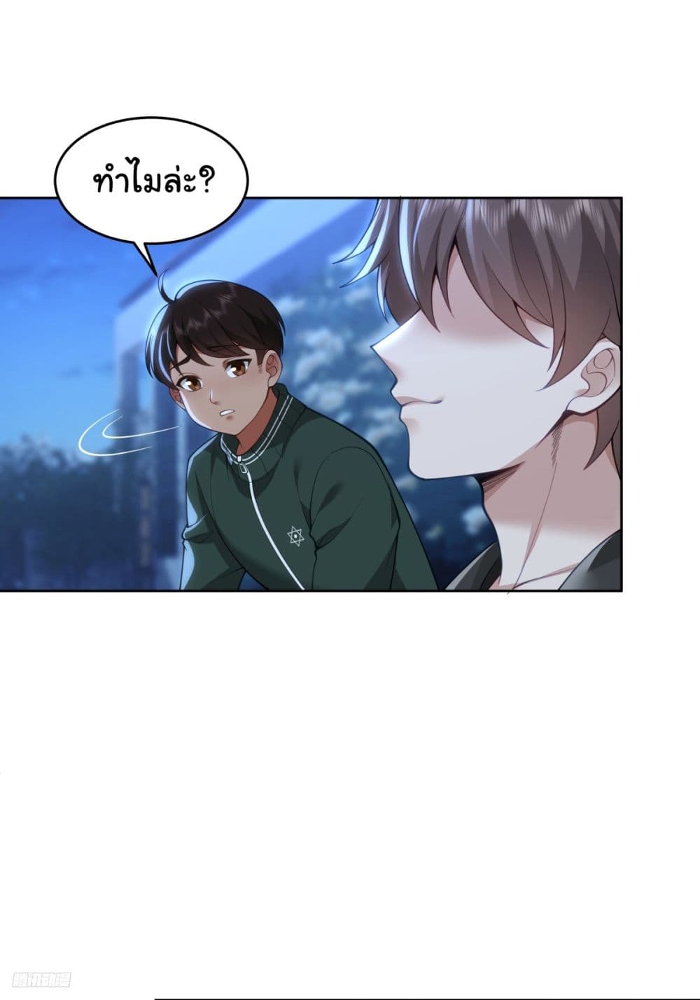 I Really Don’t Want to be Reborn ตอนที่ 176 (5)