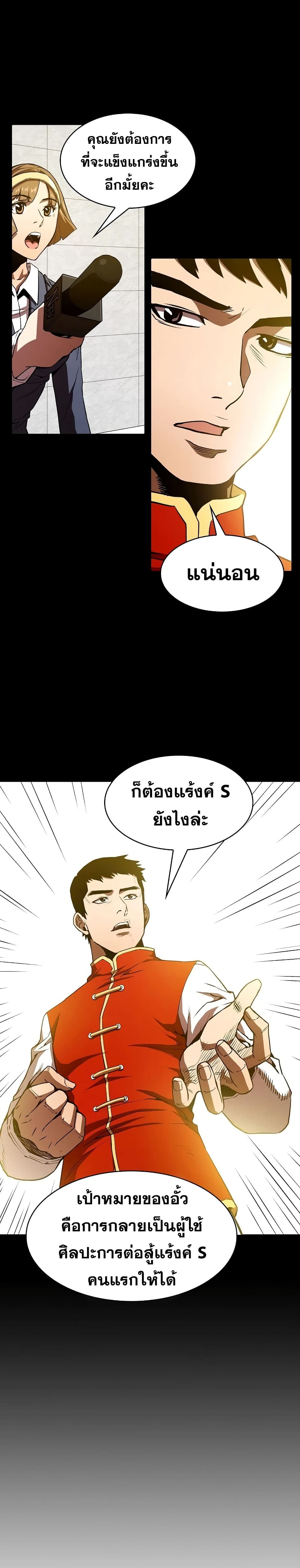 The Constellation เธ•เธญเธเธ—เธตเน 5 (17)