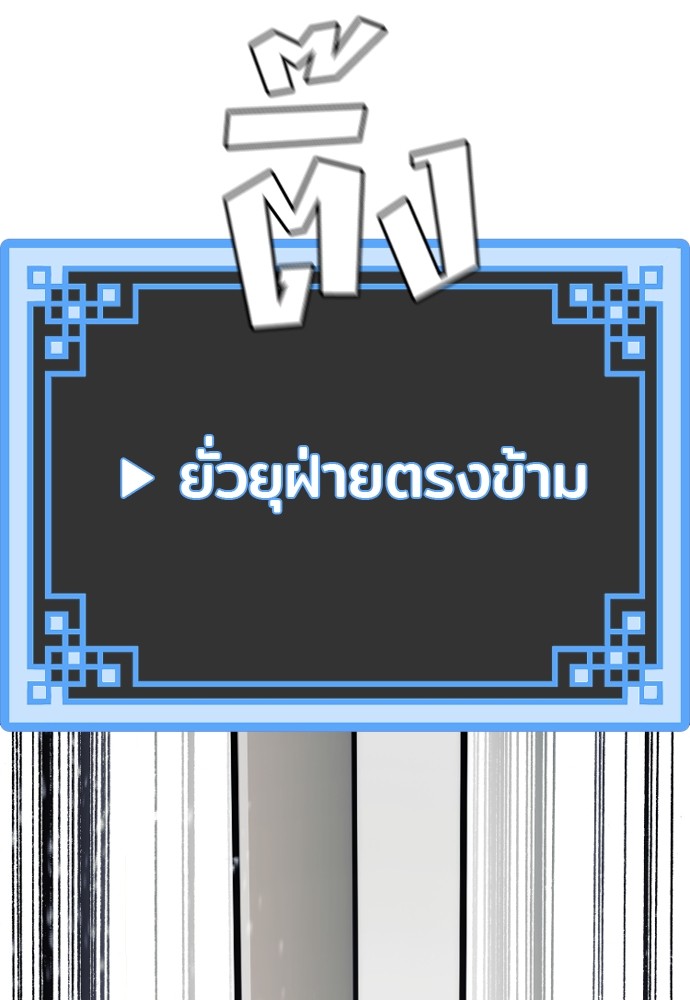 Heavenly Demon Cultivation Simulation เธ•เธญเธเธ—เธตเน 88 (130)