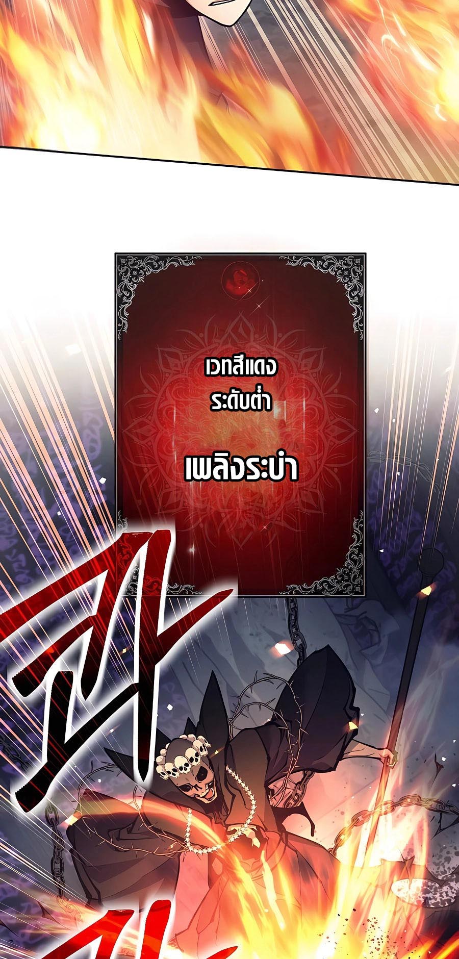 เธญเนเธฒเธเธกเธฑเธเธฎเธงเธฒ เน€เธฃเธทเนเธญเธ Doomed Character Of A Dark Fantasy World 20 85