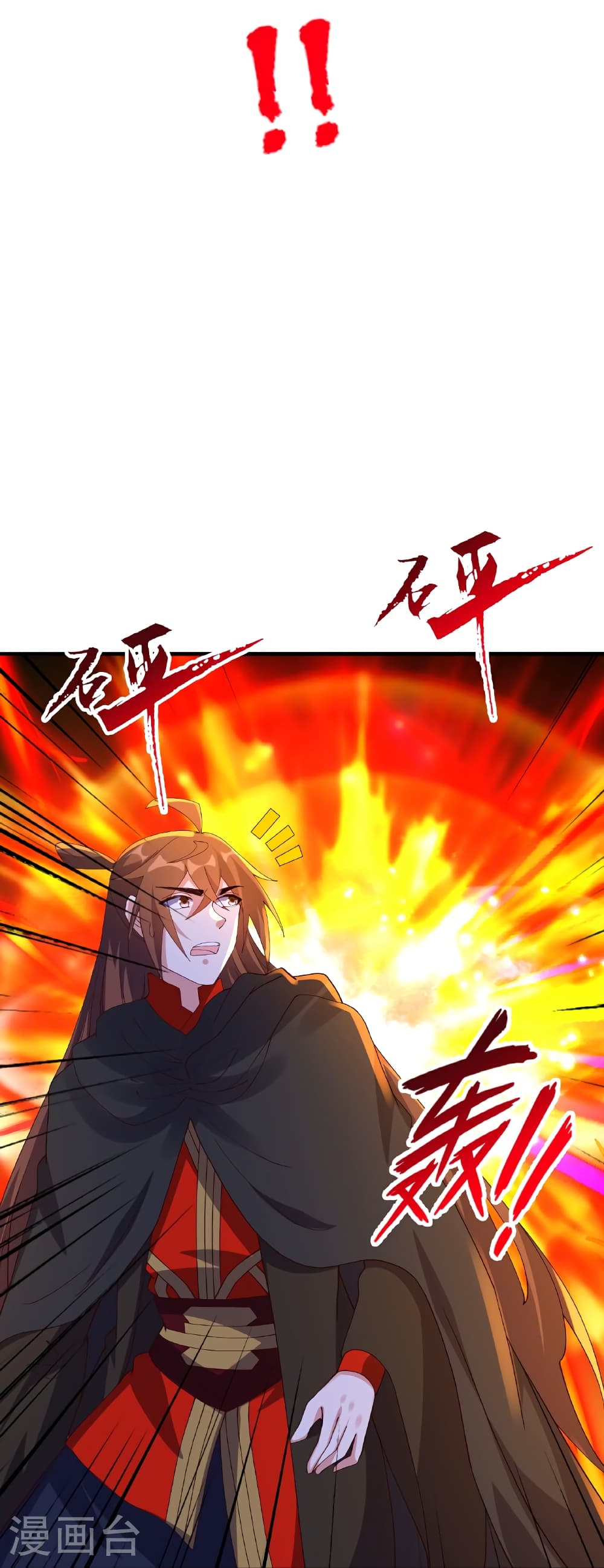 Banished Disciple’s Counterattack ตอนที่ 468 (50)