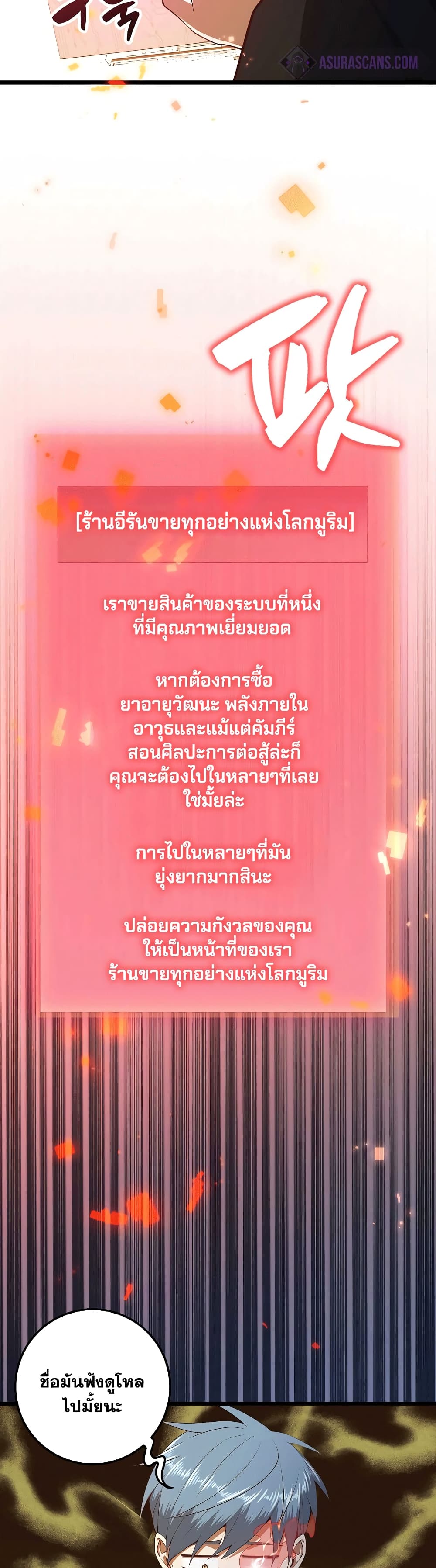 Lord’s Gold Coins ตอนที่ 64 (24)