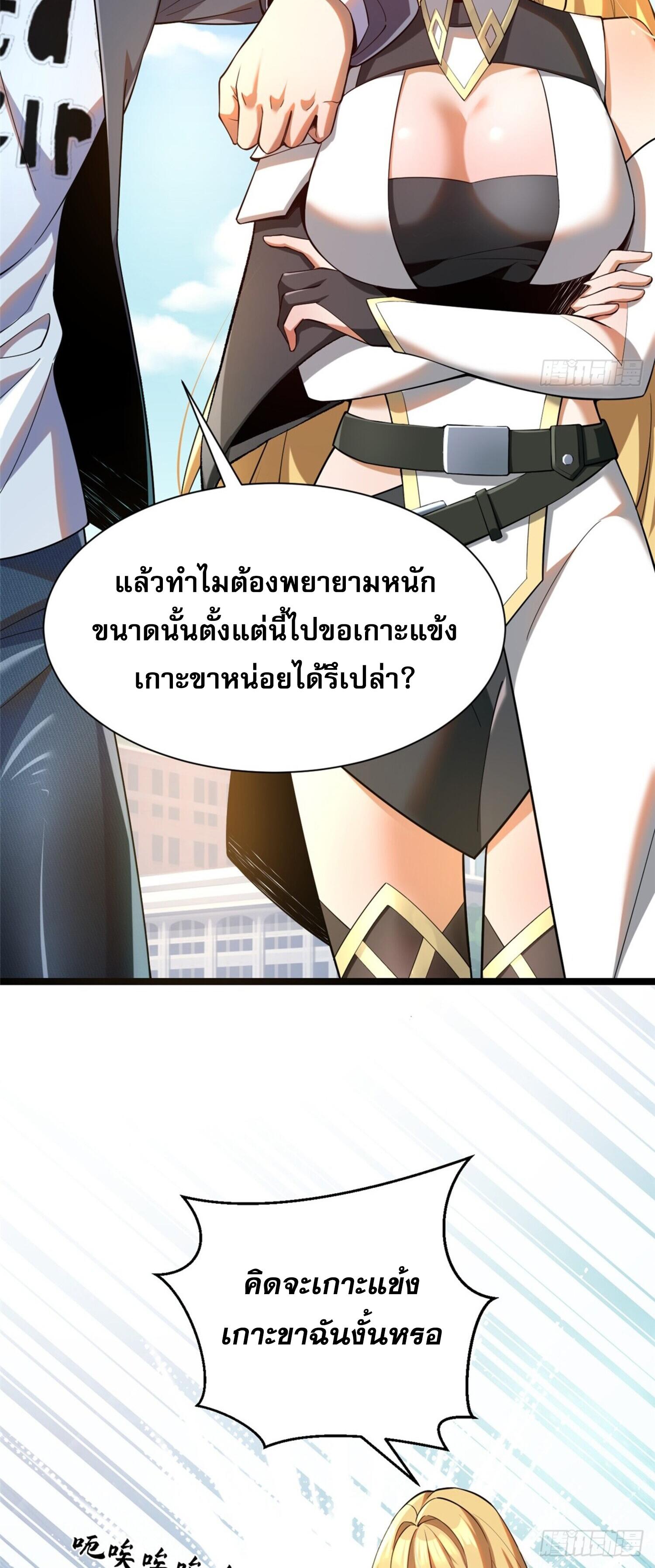 I REALLY DON’T WANT TO LEARN FORBIDDEN SPELLS ตอนที่ 1 (4)
