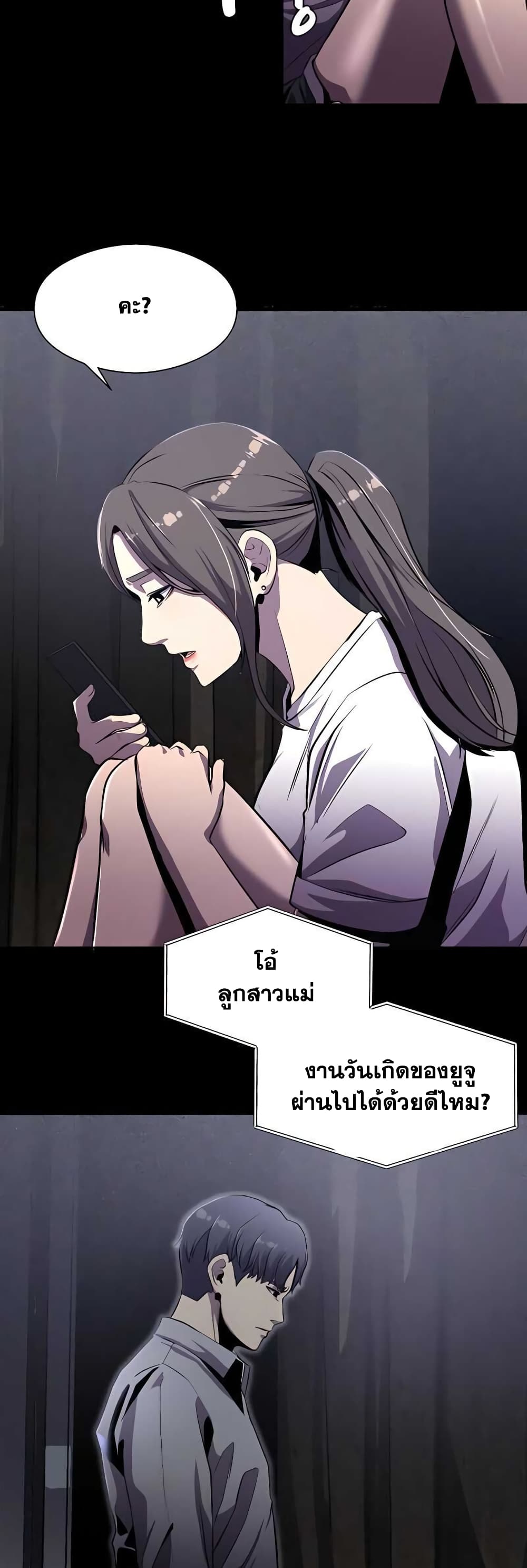 Surviving As a Fish ตอนที่ 4 (6)