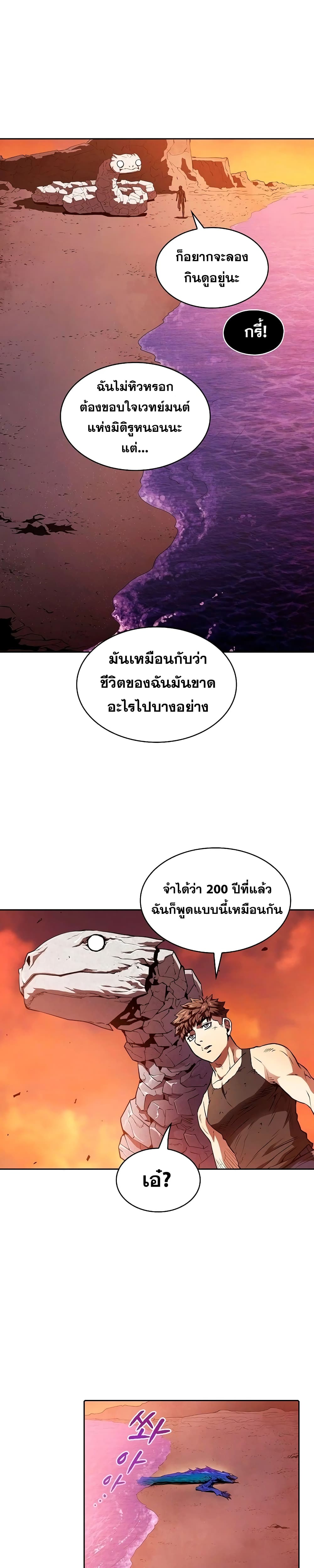 The Constellation เธ•เธญเธเธ—เธตเน 6 (23)